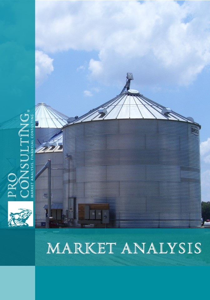 Ukrainian Grain Elevators Market Research Report. 2017